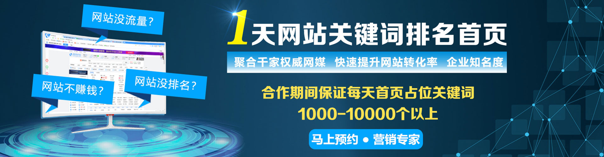 乃东sem竞价